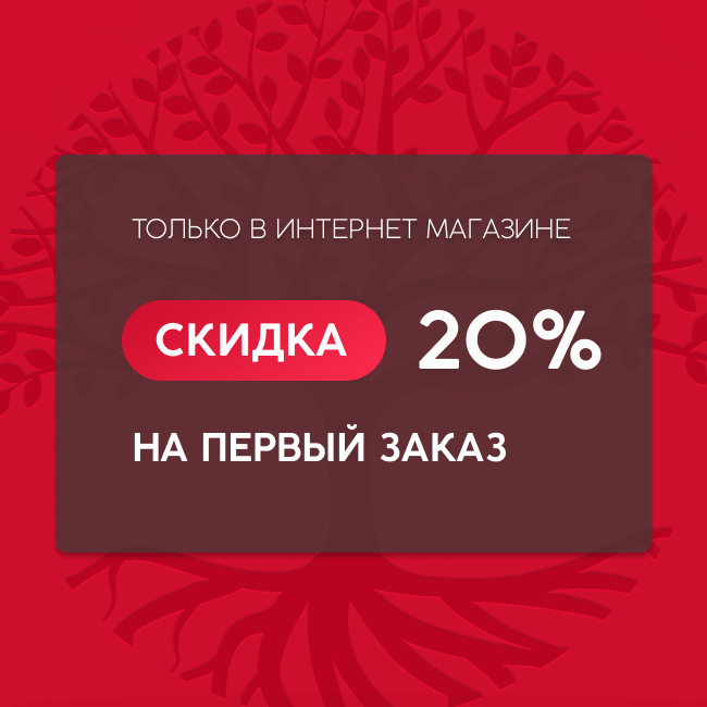 Скидки для постоянных клиентов. Скидка. Скидка на первую покупку. Скидка на первую покупку. Скидка при первом заказе.